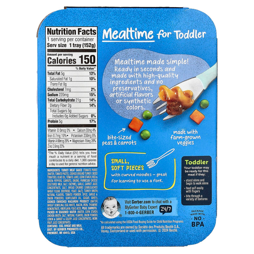 Gerber, Mealtime for Toddler, от 12 месяцев, спиральная паста с мясным соусом и гарниром из гороха и моркови, 189 г (6,67 унции)
