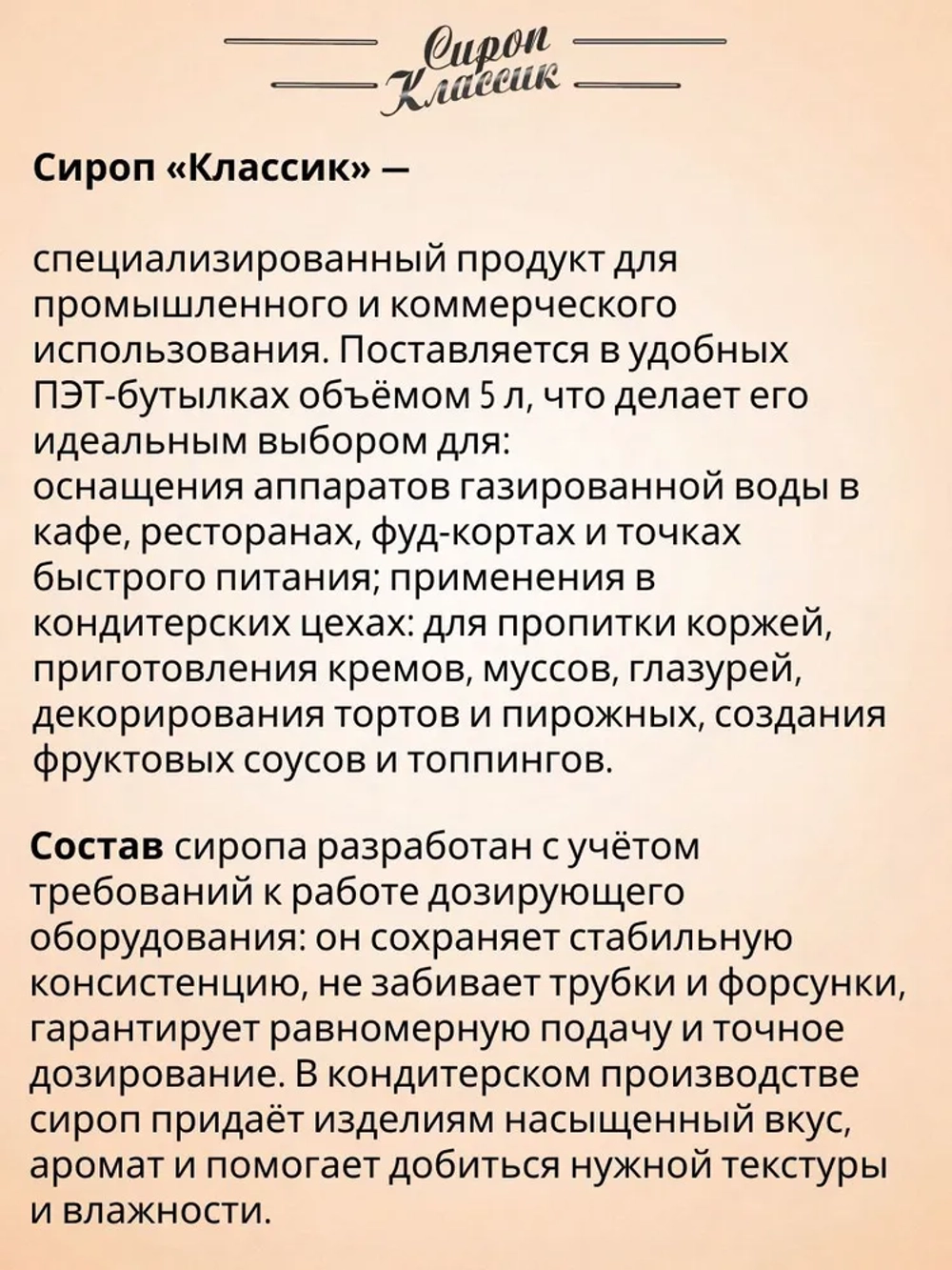 Сироп "Лимонад"