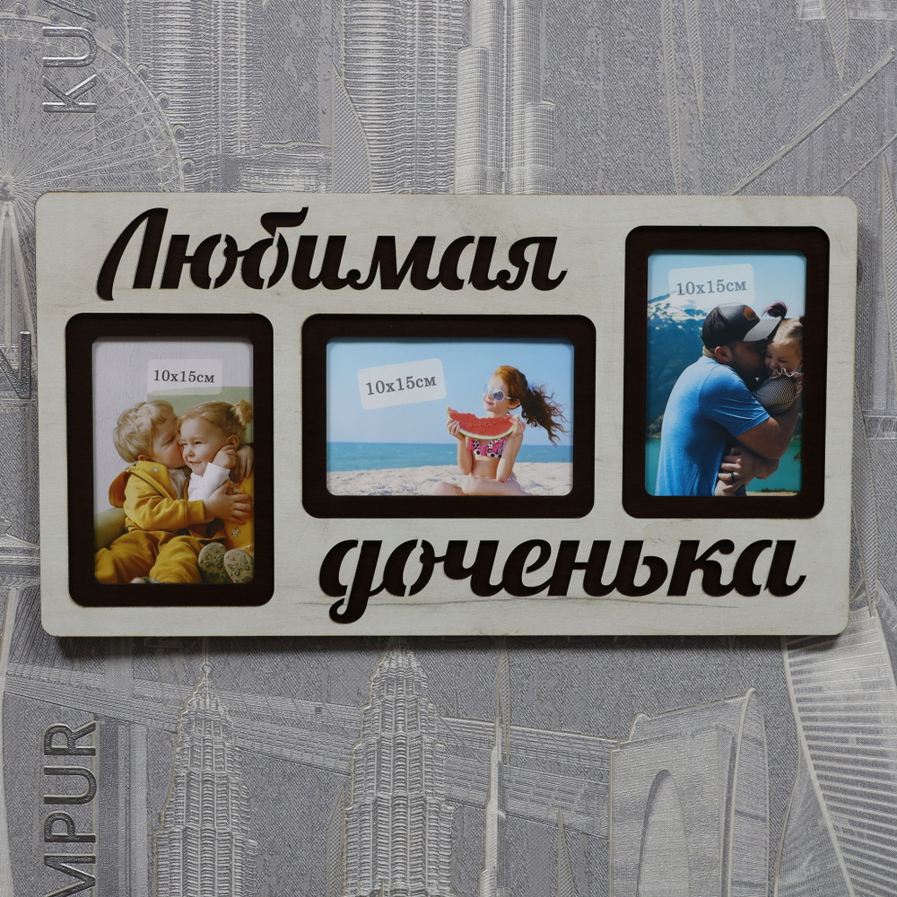 Рамка для дочки