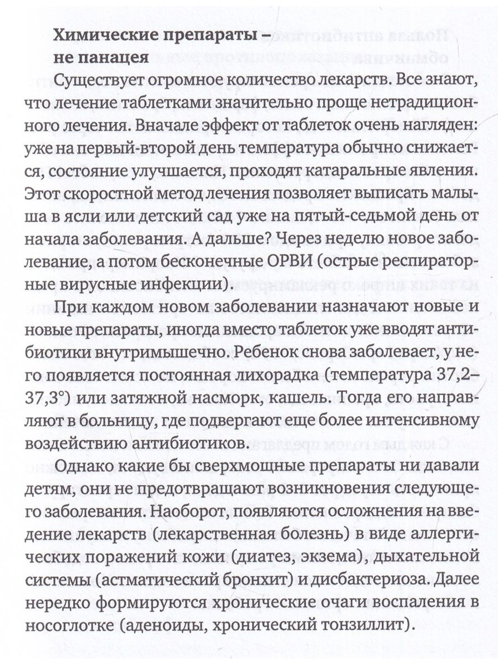 Беседы детского доктора