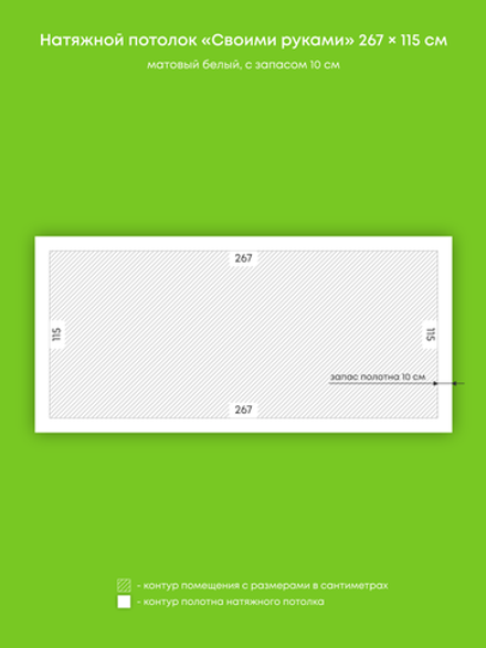 Натяжные потолки 3.1 м2, 2.5 м2, 1.2 м2