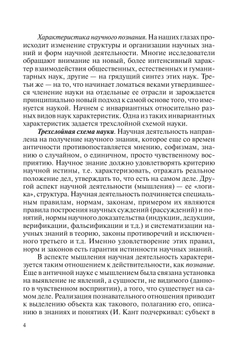 Предпосылки и особенности античной культуры | В.М. Розин