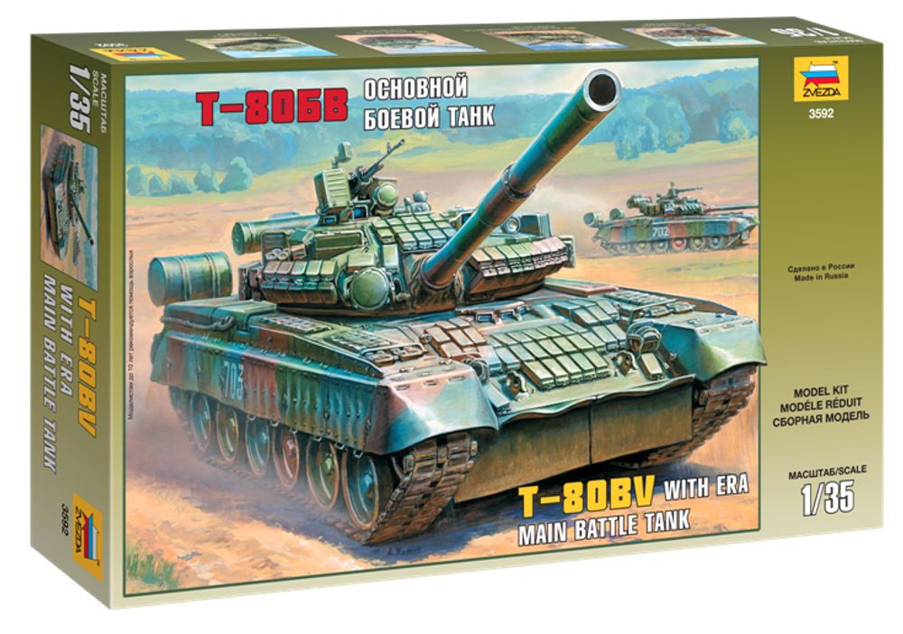 Основной боевой танк Т-80БВ