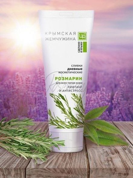 "Крымская жемчужина" Сливки дневные "Розмарин" – лифтинг и антистресс для всех типов кожи