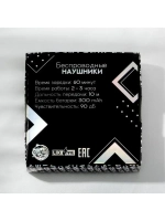 Наушники беспроводные Magic, 9,7 х 9,7 см