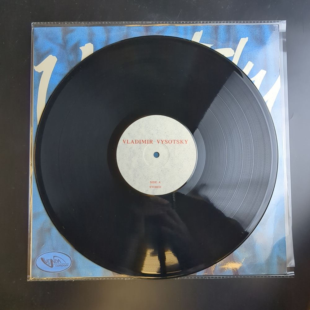 LP Vladimir Vysotsky - My Gypsy Song / Владимир Высоцкий – Моя Цыганская. Виниловая пластинка 12 дюймов. Venda 1992 год