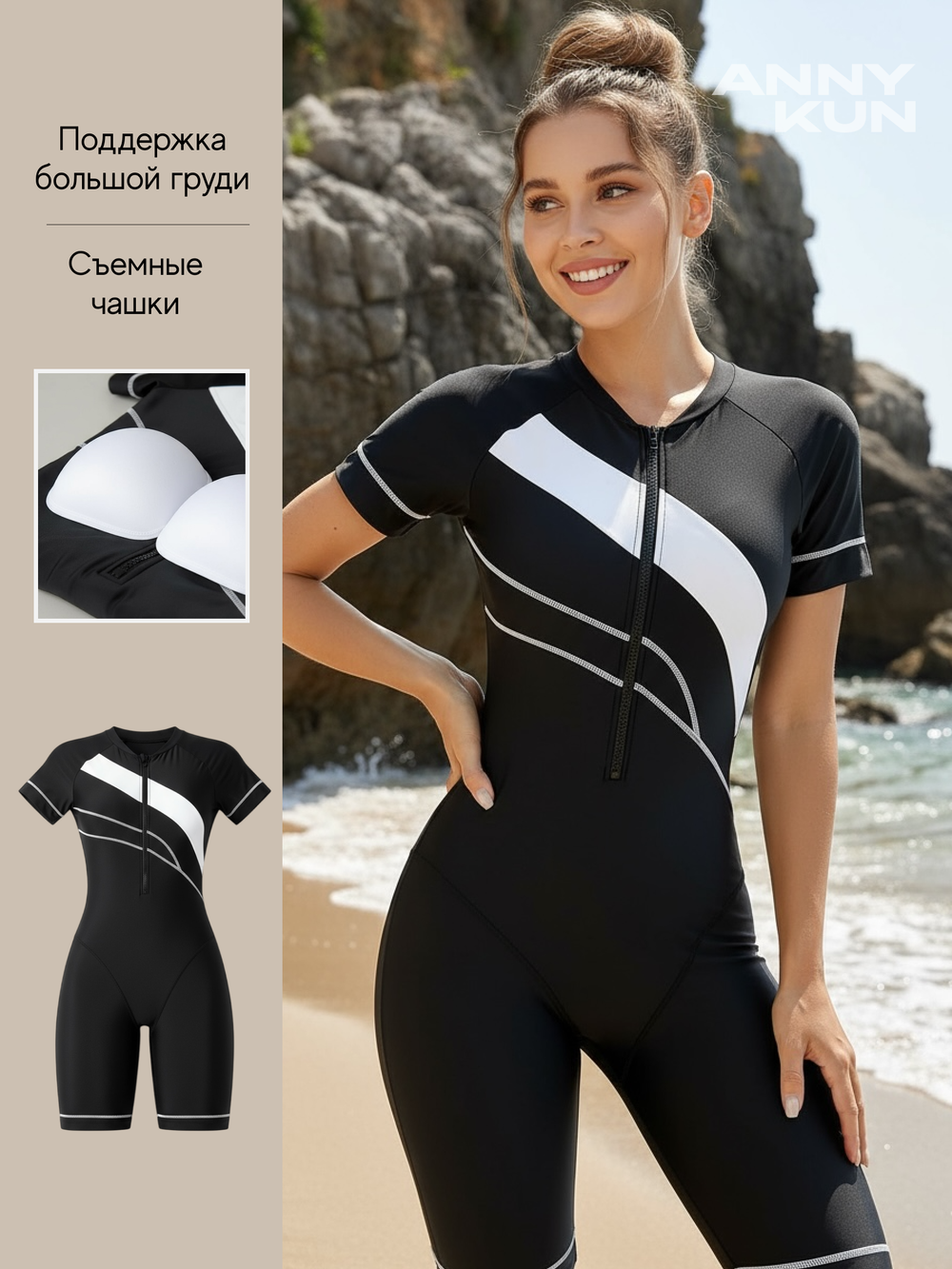 Купальник слитный с шортами