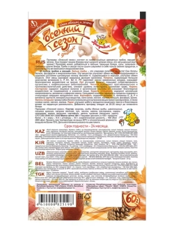 Универсальная приправа Осенний Сезон с грибами 60 г * 2 шт