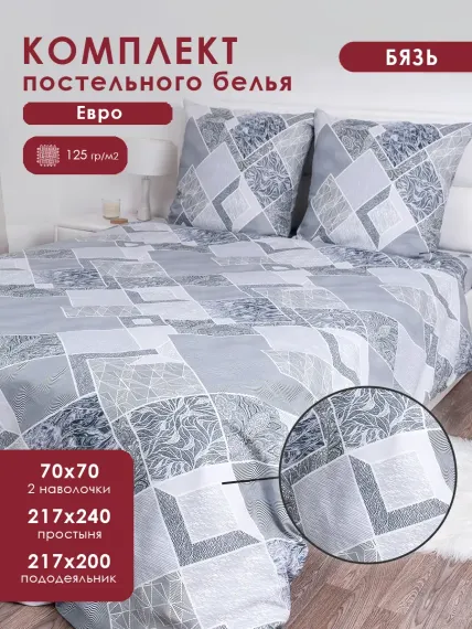 Комплект постельного белья MILANIKA Дискавери 4 предмета