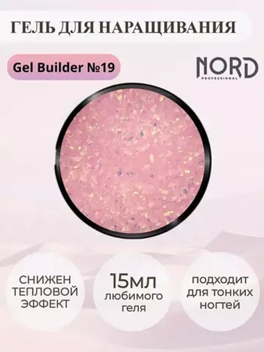 Гель для наращивания ногтей 19 NORD 15мл