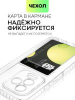 Чехол BROSCORP для Infinix Note 12 (2023);Infinix Note 12 Pro 4G (арт. INF-N12P-TPU-01-POCKET)