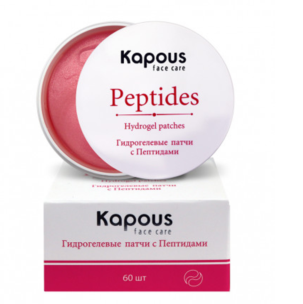 Гидрогелевые патчи с Пептидами Kapous, 60 шт,/уп.