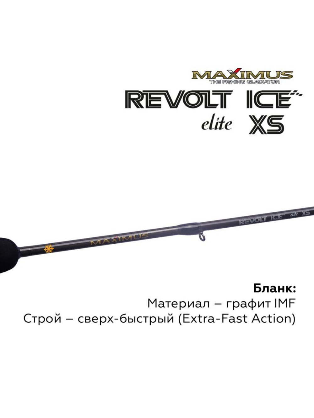 Зимняя удочка Maximus REVOLT ICE XS ELITE 301M 0,75м до 30гр (MIRRIEXS301M)