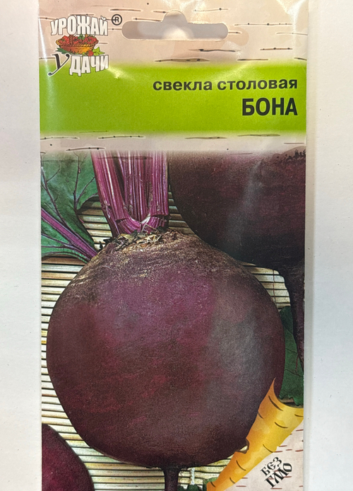 Свекла Бона 2 г СМС-35
