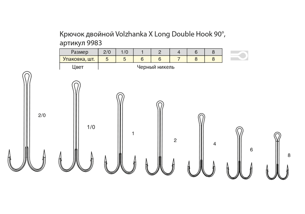 Крючок двойной "Volzhanka X Long Double Hook 90°" #  1/0 (10шт/уп)