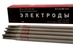 Электроды сварочные 3.2 мм E7018 (УОНИ-13/55) 1 кг