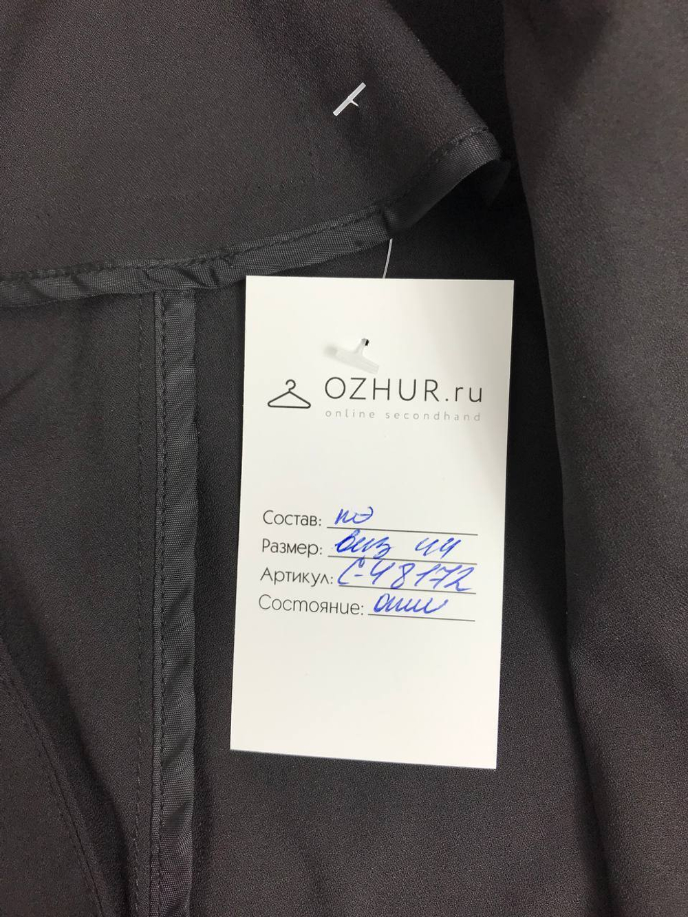 Жакет классический 44 размер