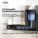 Робот-пылесос ATVEL R80 Base, черный/черный [r80 base black]