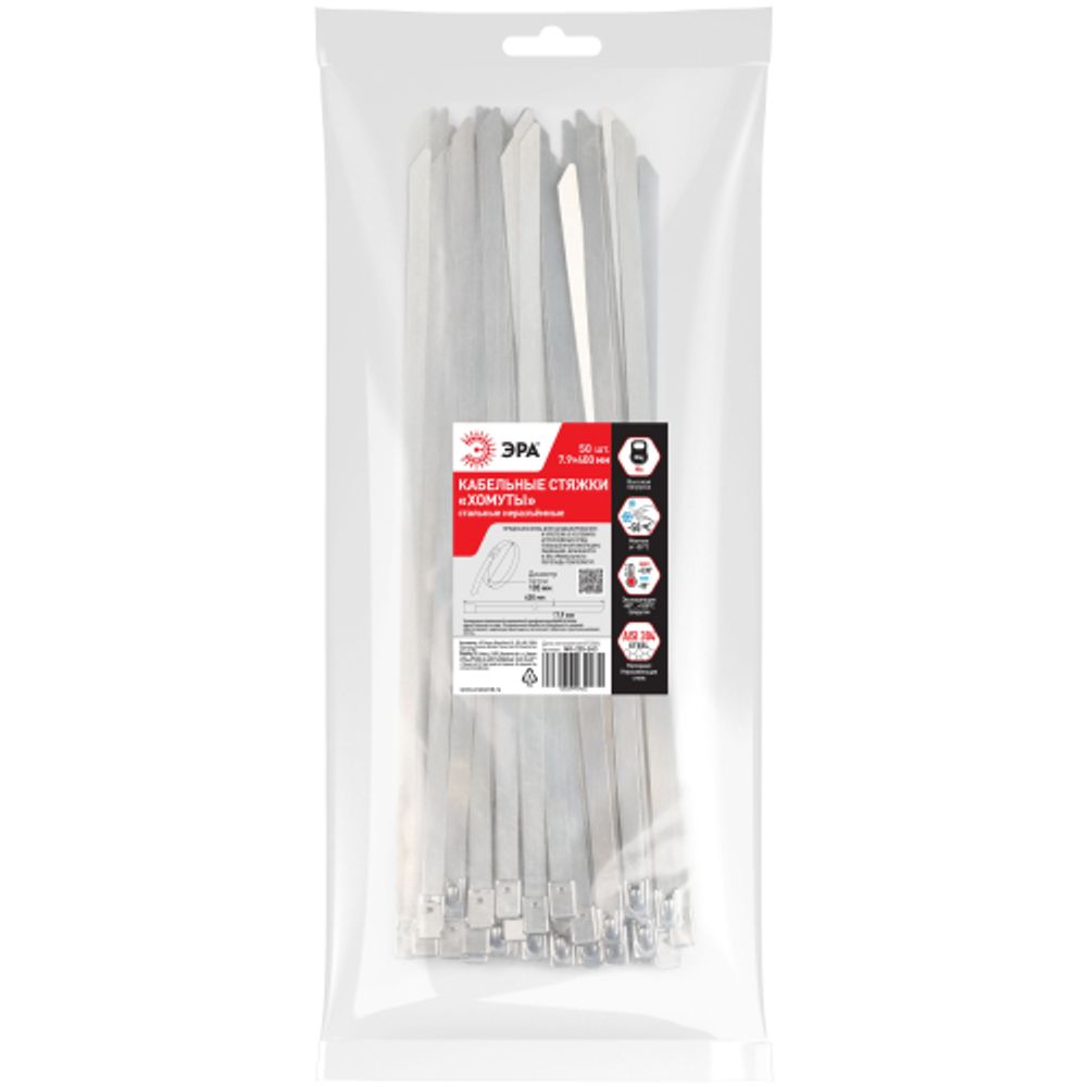 Кабельная стяжка (хомут) стальная AISI 304 ЭРА NO-225-243 7.9 x 400 мм 50 шт | Кабельные стяжки (хомуты) стальные