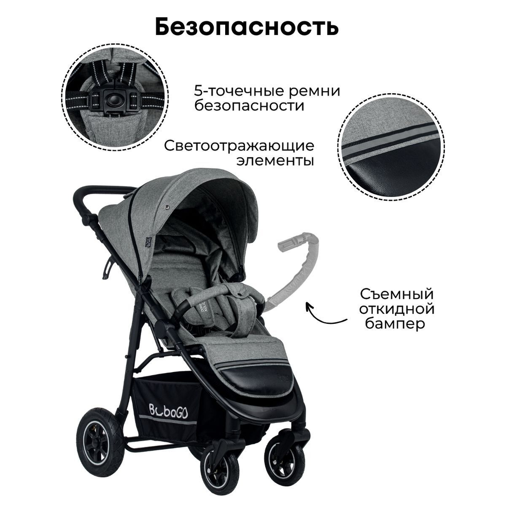 Прогулочная коляска BubaGO Sorex