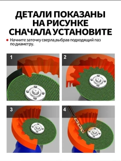Точилка для сверл 3-12 мм применяемый 125 болгарка быстрая и точная заточка что позволяет просверливать больше отверстий 1 шт Оранжевый