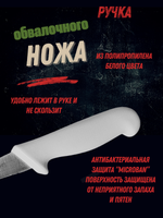 Нож обвалочный 13см,5", пластик.ручка бел. цвета, сталь 3CR13, блистер CGPro