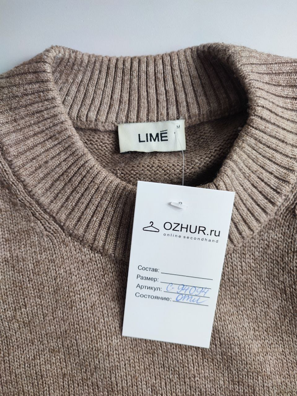 Джемпер Lime вязаный 46 размер
