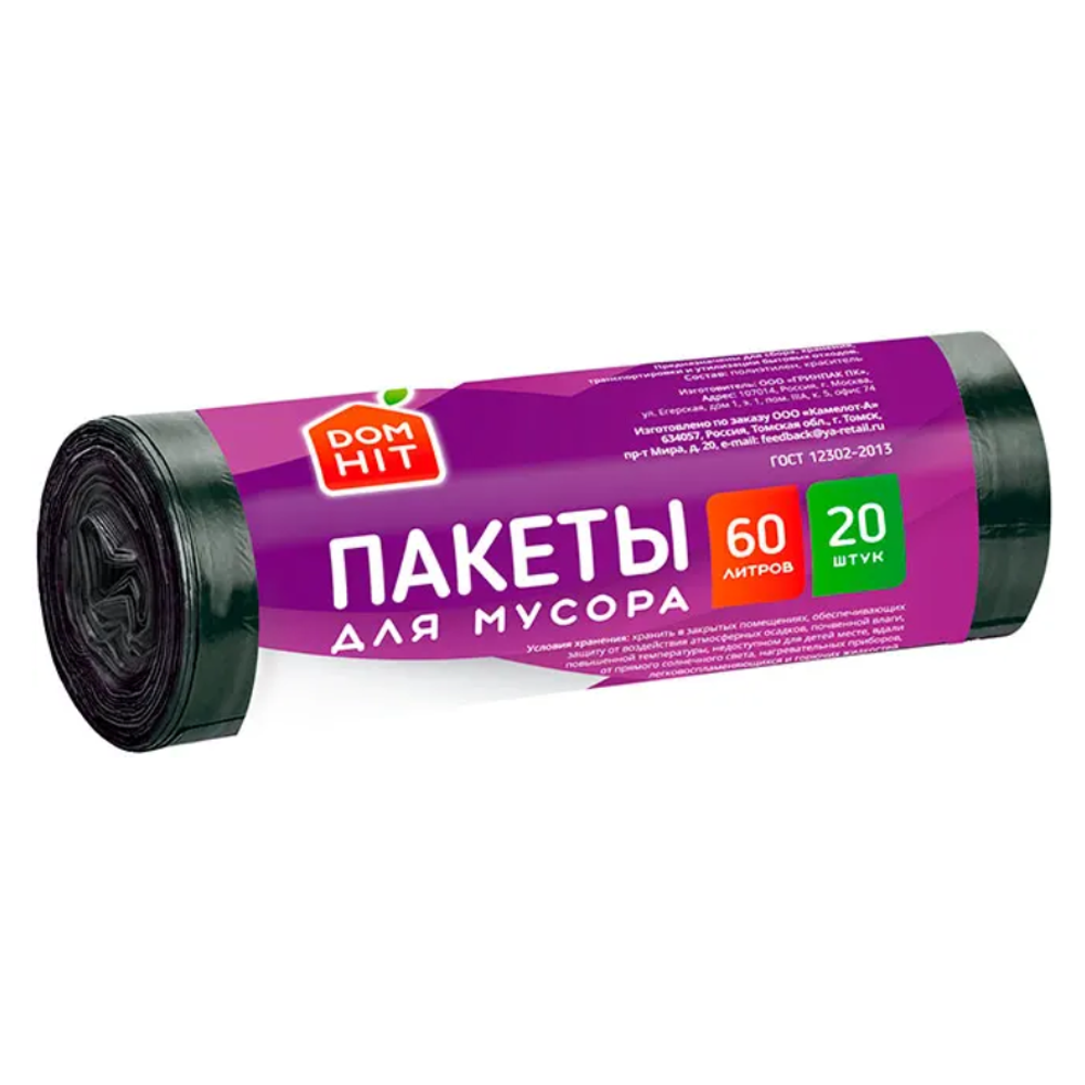 Пакеты для мусора DOMHIT 60 литров (Обе) 20 пакетов
