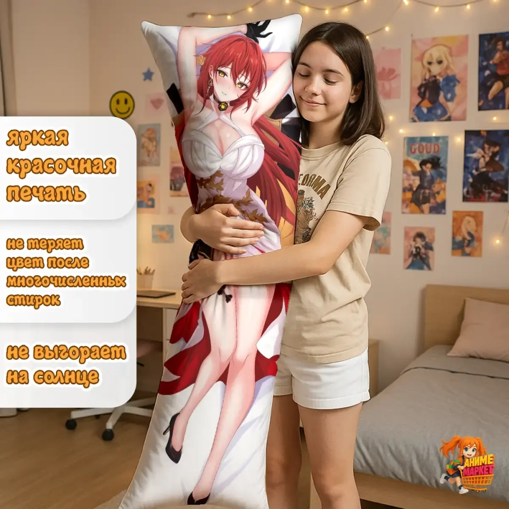 Дакимакура Honkai Star Rail Химеко