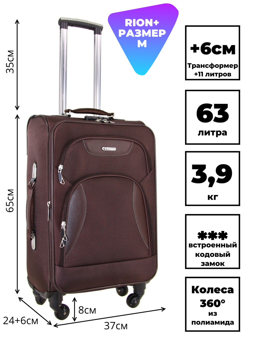 Чемодан 427-4