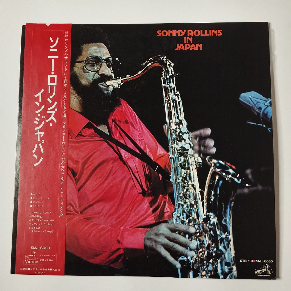 Винтажная виниловая пластинка LP Sonny Rollins In Japan (Japan 1973) (Obi Copy)