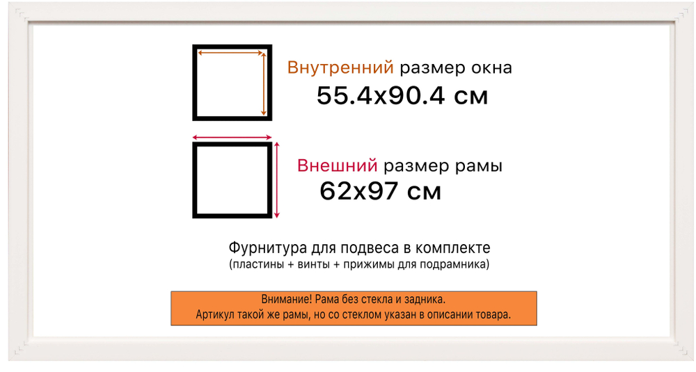 Рама 55x90 для картин и фотографий RP1094305-02(AC02)