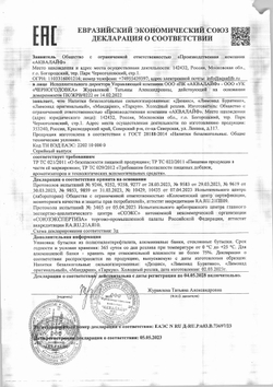 Лимонад Оригинальный «Черноголовка» - 0,5 л