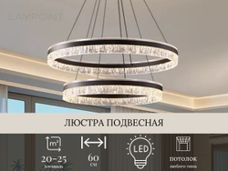 Люстра подвесная светильник светодиодный LED для кухни, гостиной, зала и детской, 60 см