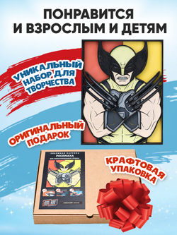 3D картина по номерам из дерева Росомаха (Wolverine) Marvel (Марвел) SamCraft подарочный набор для творчества, многослойное панно из дерева для раскрашивания и сборки, супергерой комиксов и фильмов