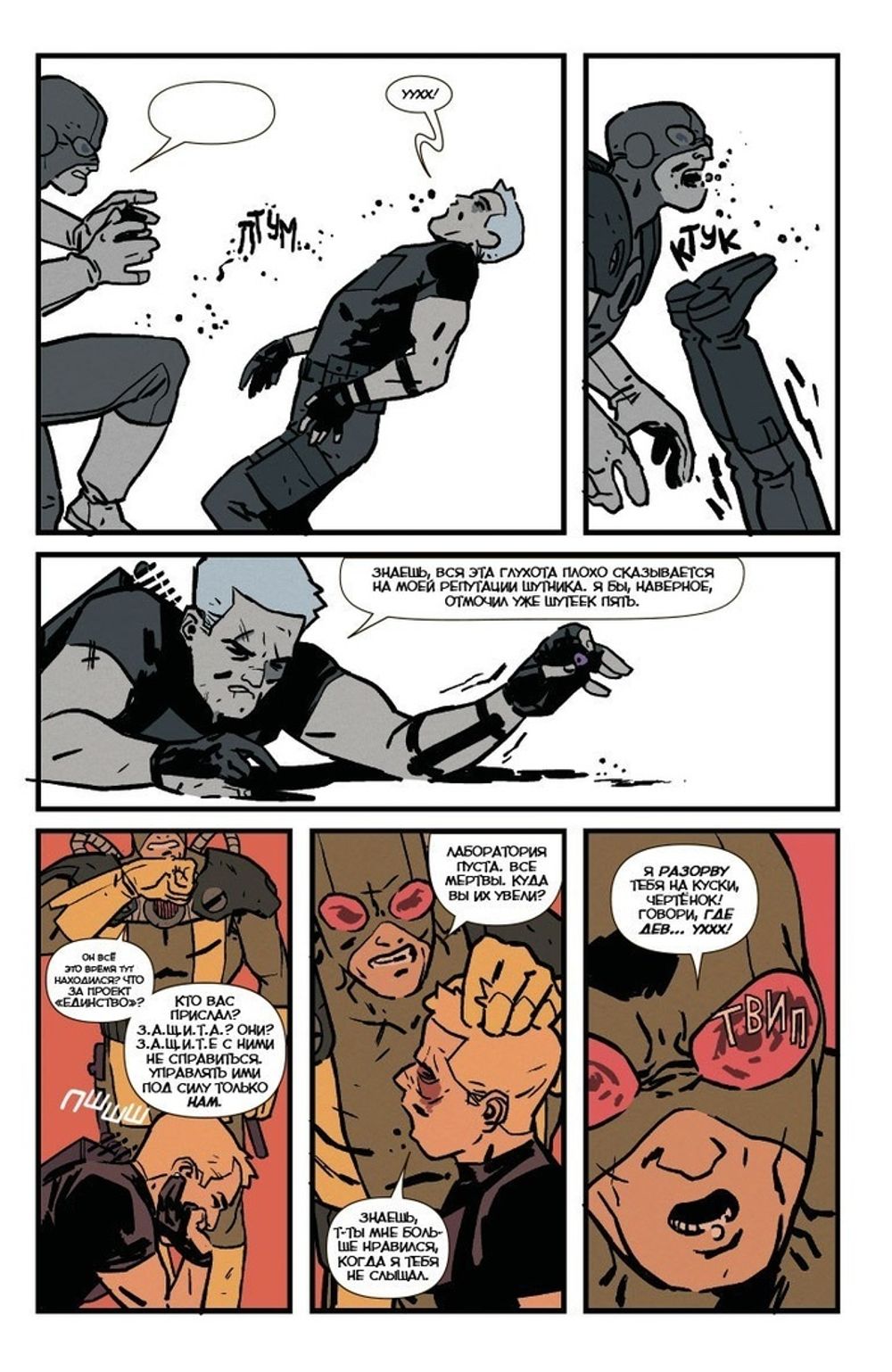 Комикс Новый Хоукай. Полное издание