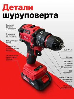 Шуруповерт аккумуляторный бесщеточный ударный дрель DEFL 21В, в кейсе, 2 АКБ 2 а/ч, многофункциональный 60 H/M для сверления, долбления, закручивания, шуруповерт для метала, красный