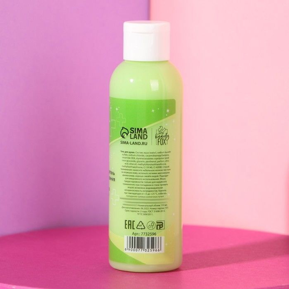 Гель для душа «Пофигин» с ароматом авокадо и оливы - 150 мл. (Цвет: не задано)