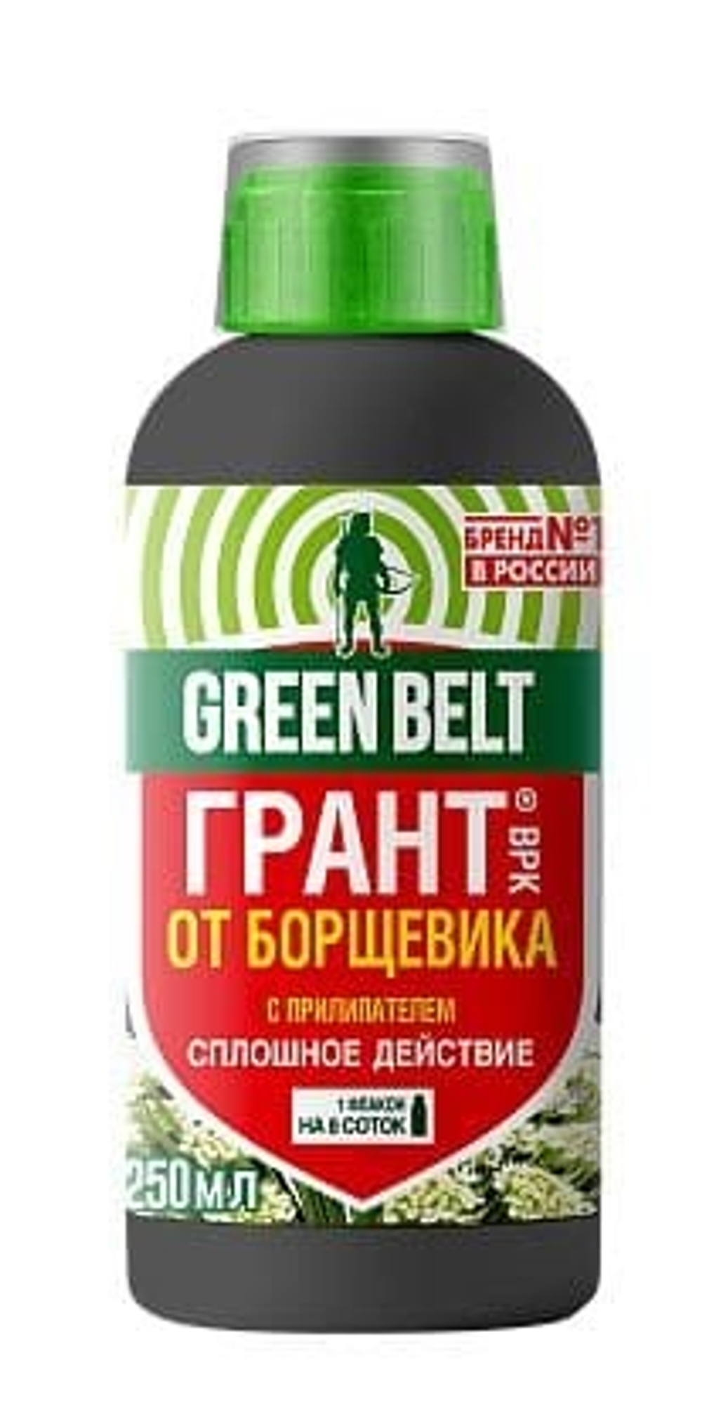 Грант от борщевика GREEN BELT 250 мл