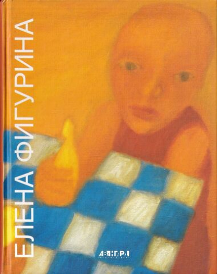 Елена Фигурина. Живопись. Скульптура