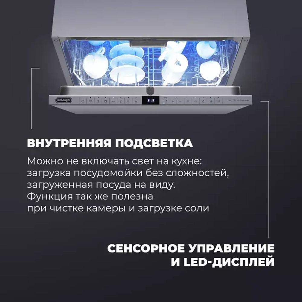 DeLonghi Встраиваемая посудомоечная машина DDW 06F Supreme nova