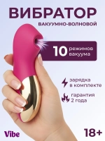 Вакуумный стимулятор клитора, фуксия, версия 2