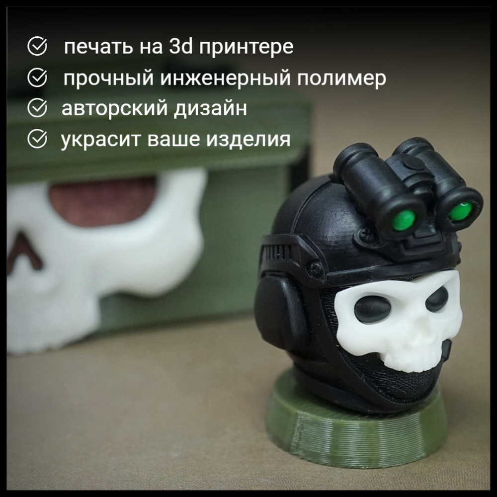 Бусина темлячная "Call of duty" , полимер