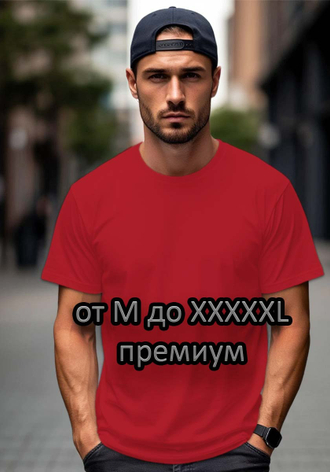 от M до XXXXXL