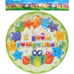 Тарелка бумажная 18 см в наборе 10 шт «С днем рождения! Подарки»