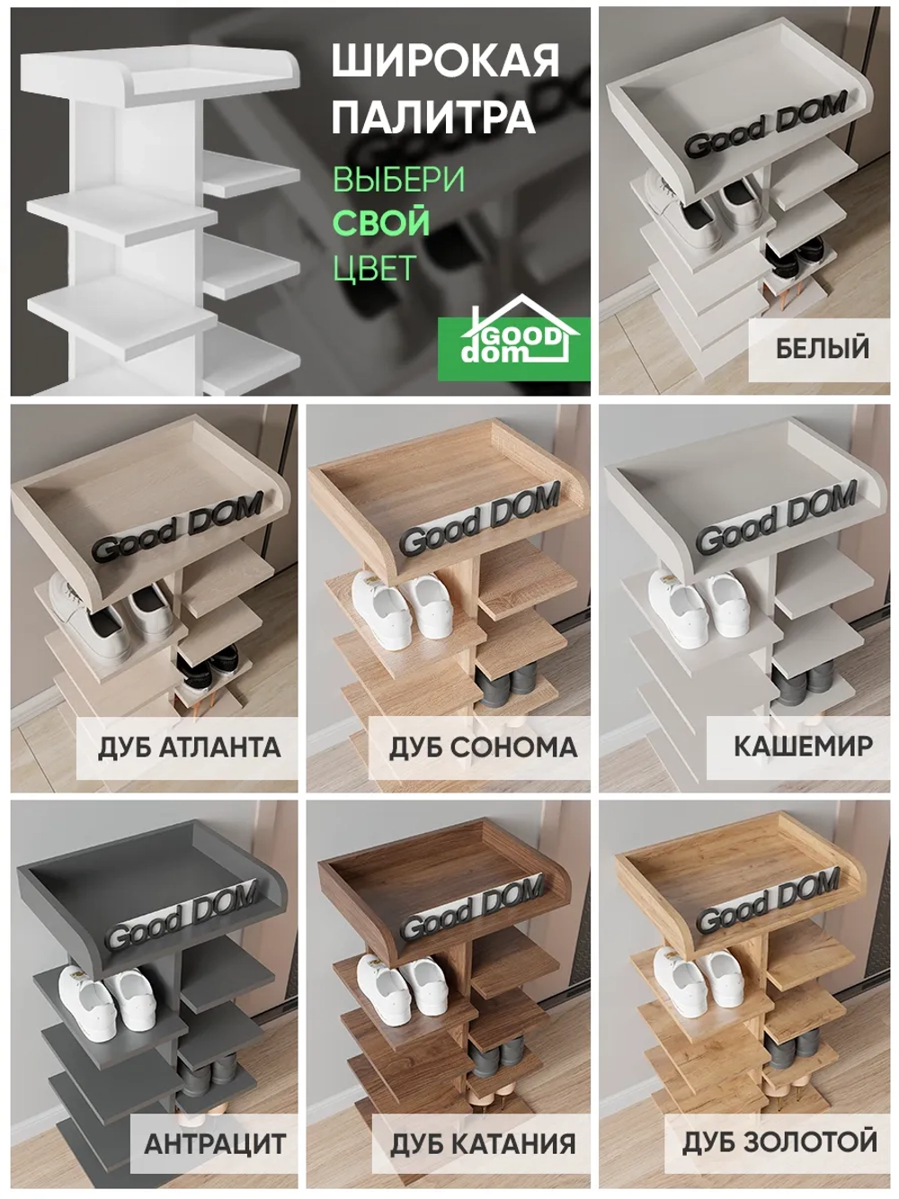 Обувница напольная высокая деревянная в прихожую