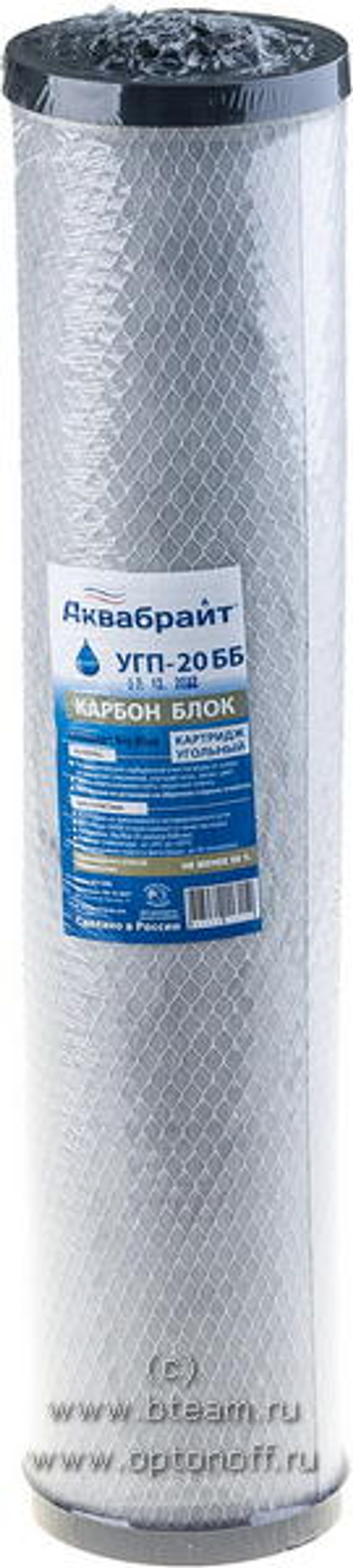 Аквабрайт Картридж УГП-20 ББ карбон-блок (уголь) BB20