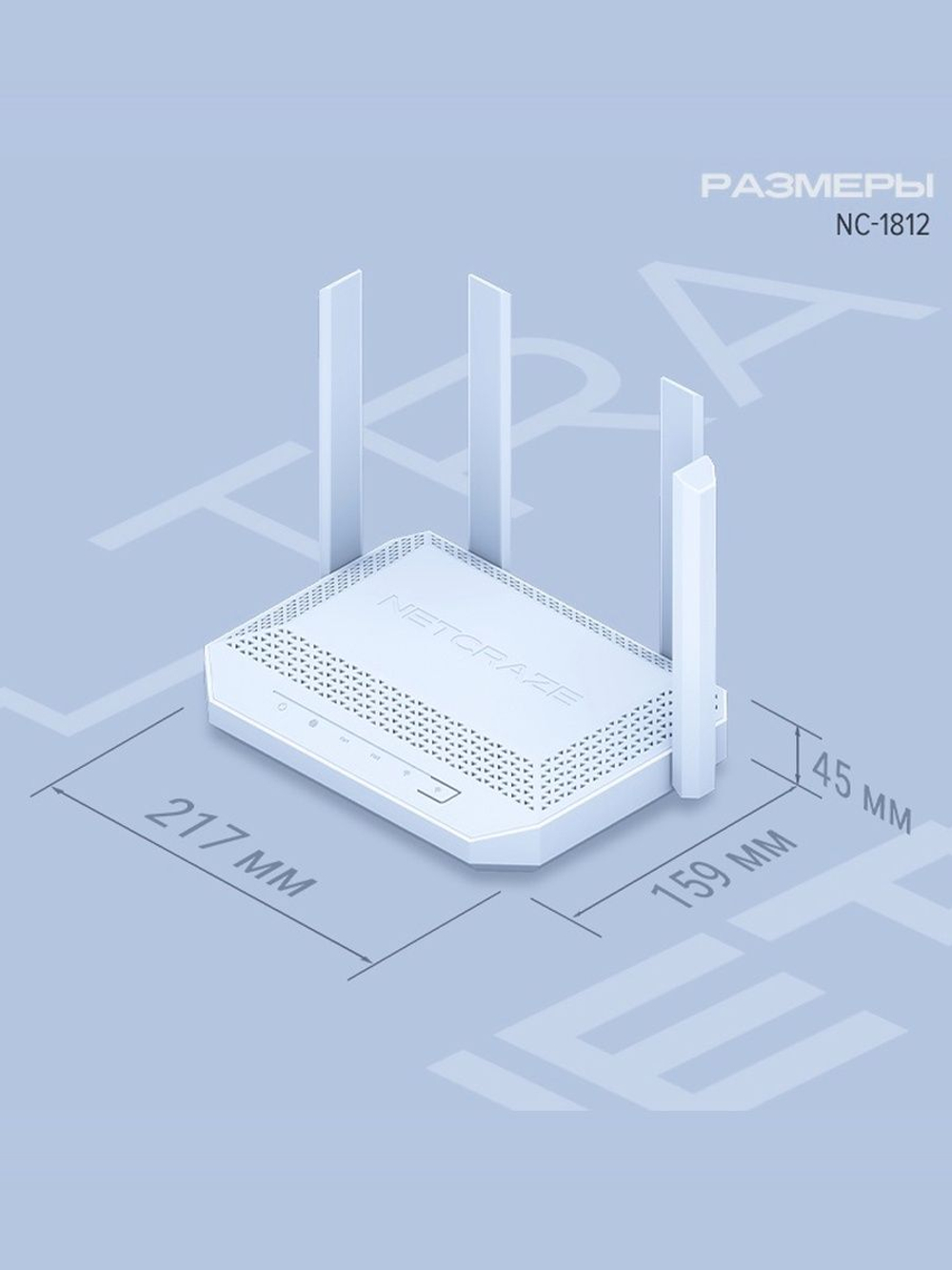 Мультигигабитный интернет-центр Netcraze Ultra (NC-1812) с Мультигигабитный интернет-центр с Mesh Wi-Fi 7 BE7200
