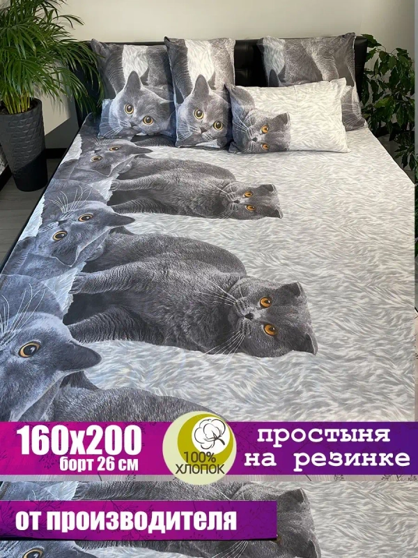 Простынь на резинке 160x200 СОНиЯ/ Простыня натяжная 160*200