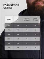 Куртка демисезонная большие размеры